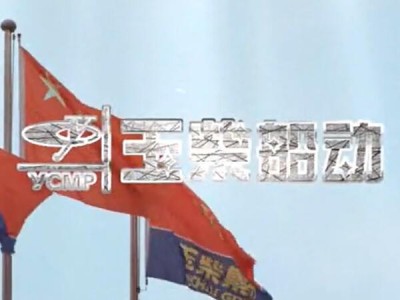 玉柴船舶動力股份有限公司宣傳片